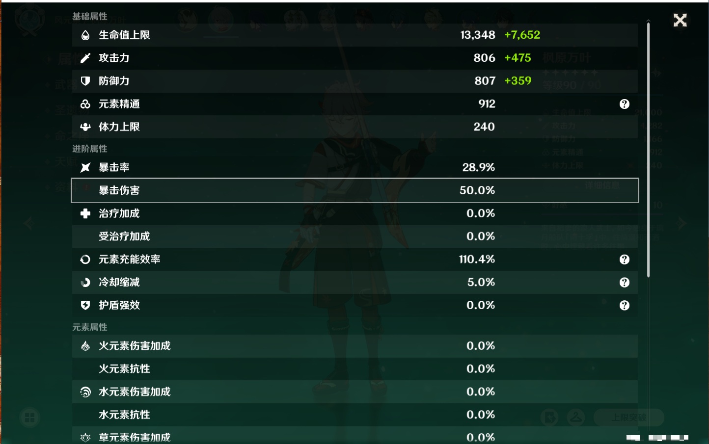 YSMK42087原神账号详情图29