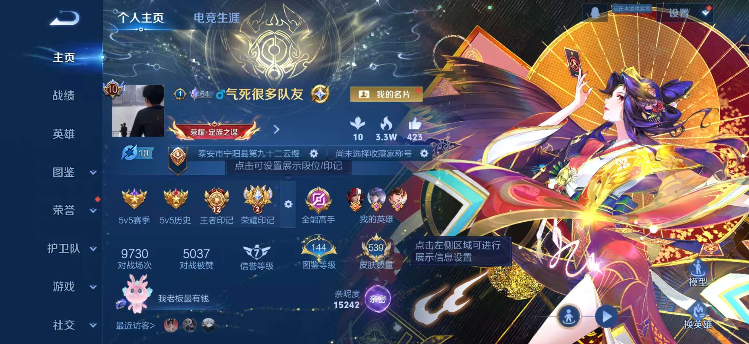 WZCMW4154177王者荣耀账号详情图2