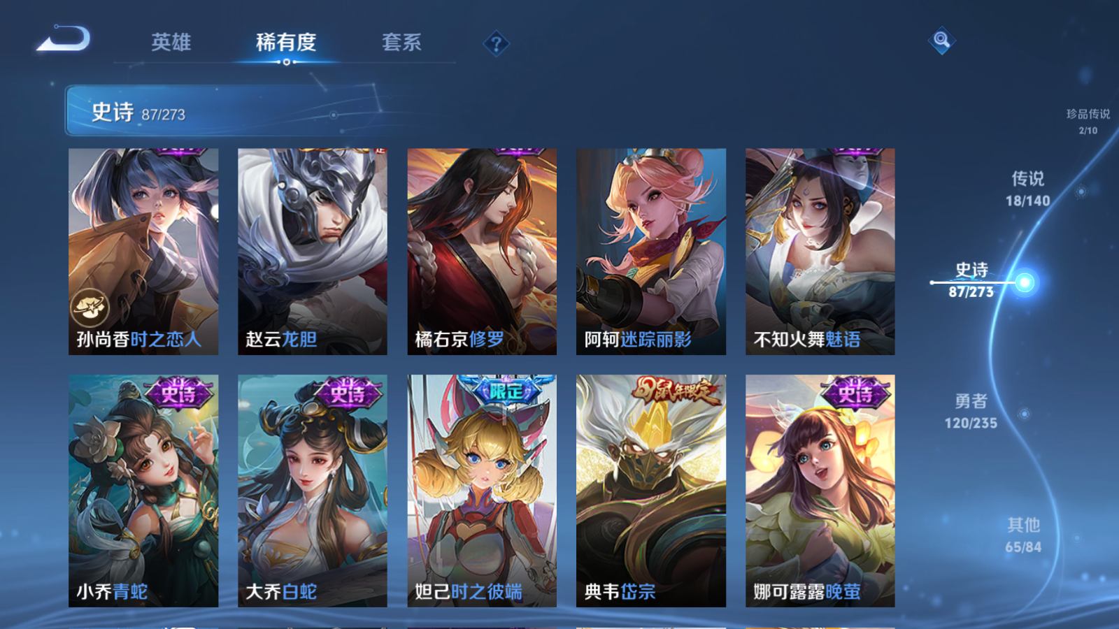 WZCMW4158904王者荣耀账号详情图14