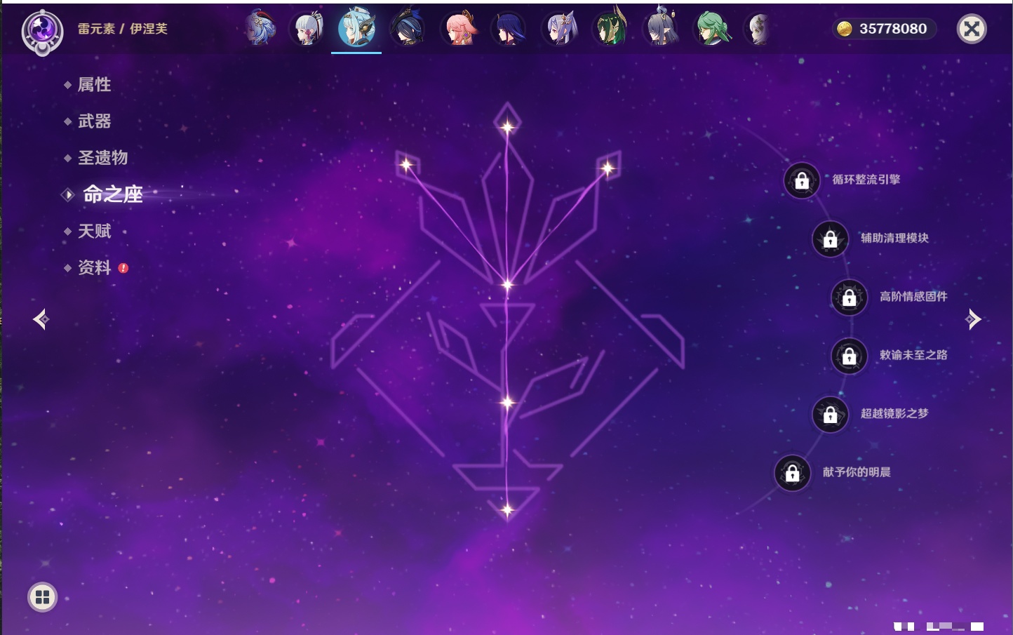 YSMK42083原神账号详情图10