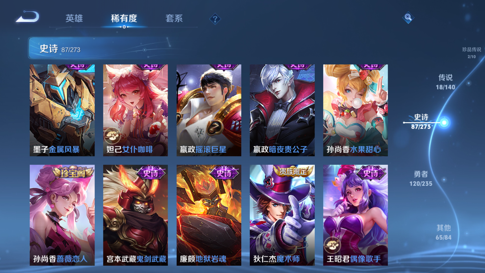 WZCMW4158904王者荣耀账号详情图18