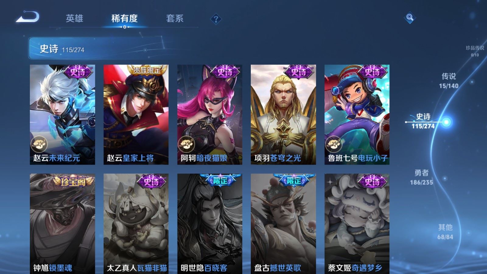 WZCMW4158902王者荣耀账号详情图21 WZCMW4158902王者荣耀账号详情图21