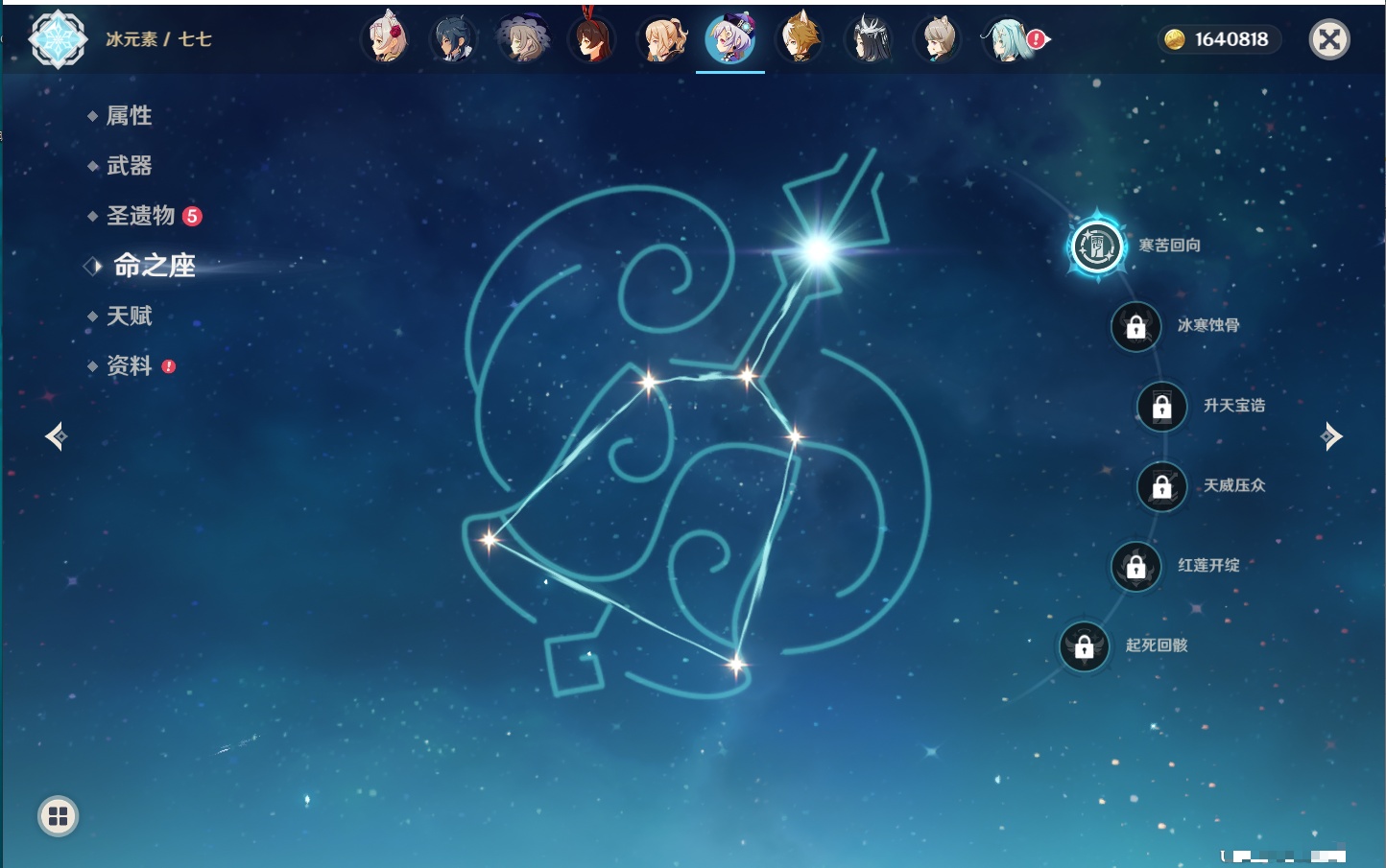 YSMK42085原神账号详情图38