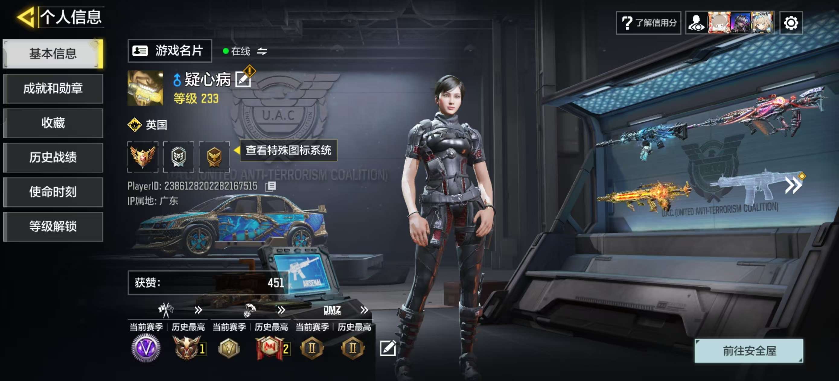 SMQM41351使命召唤手游账号详情图4