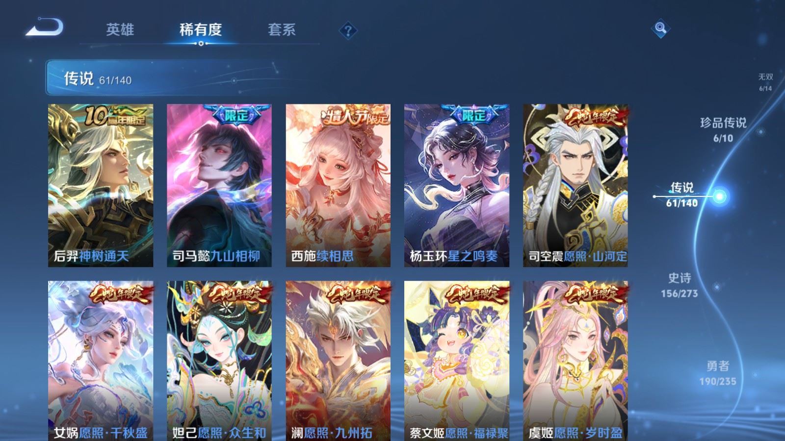 WZCMW4158827王者荣耀账号详情图8