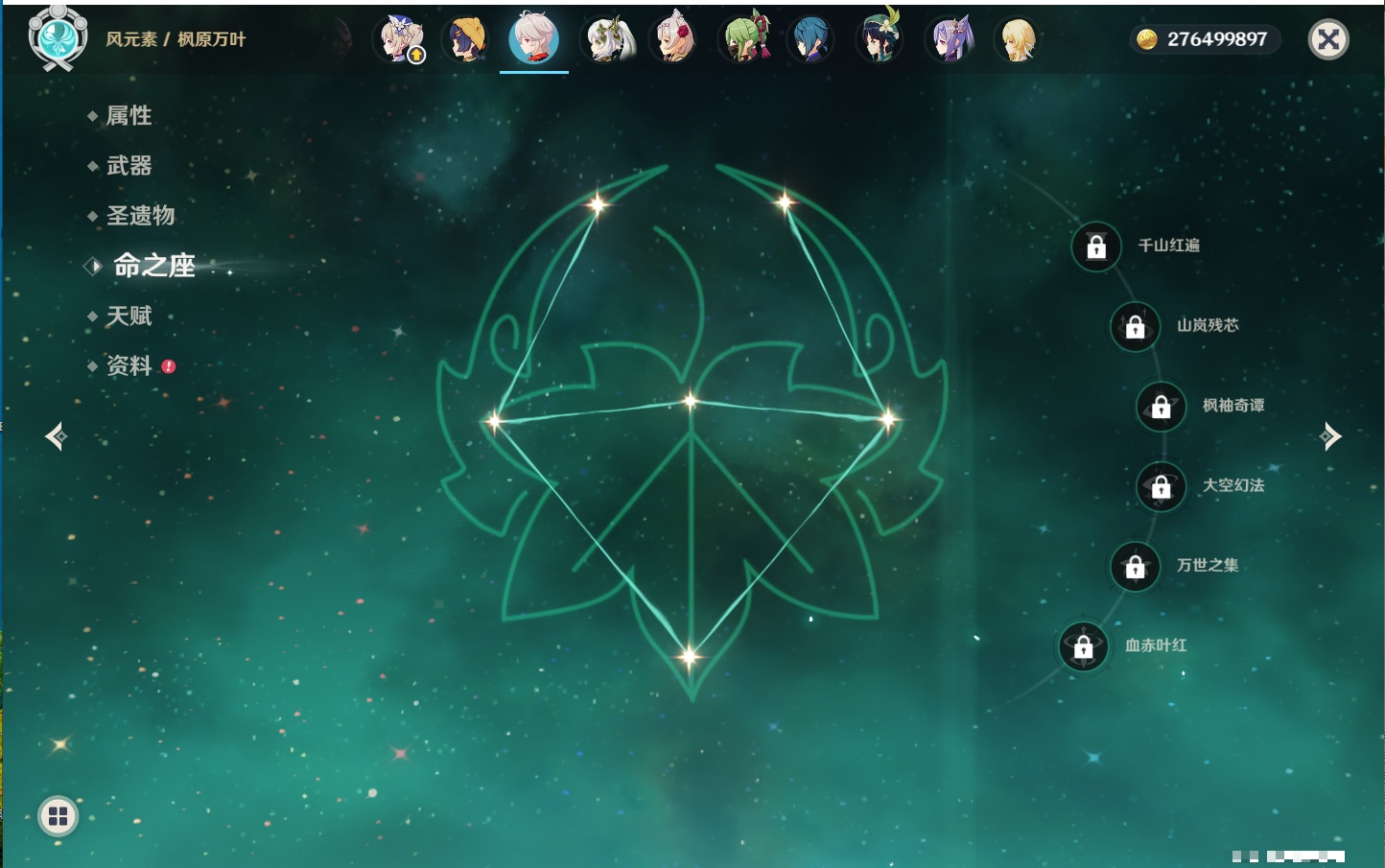 YSMK42088原神账号详情图10