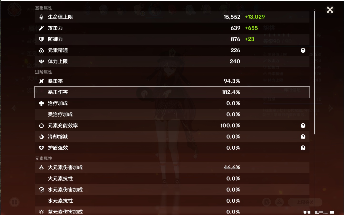 YSMK42083原神账号详情图21