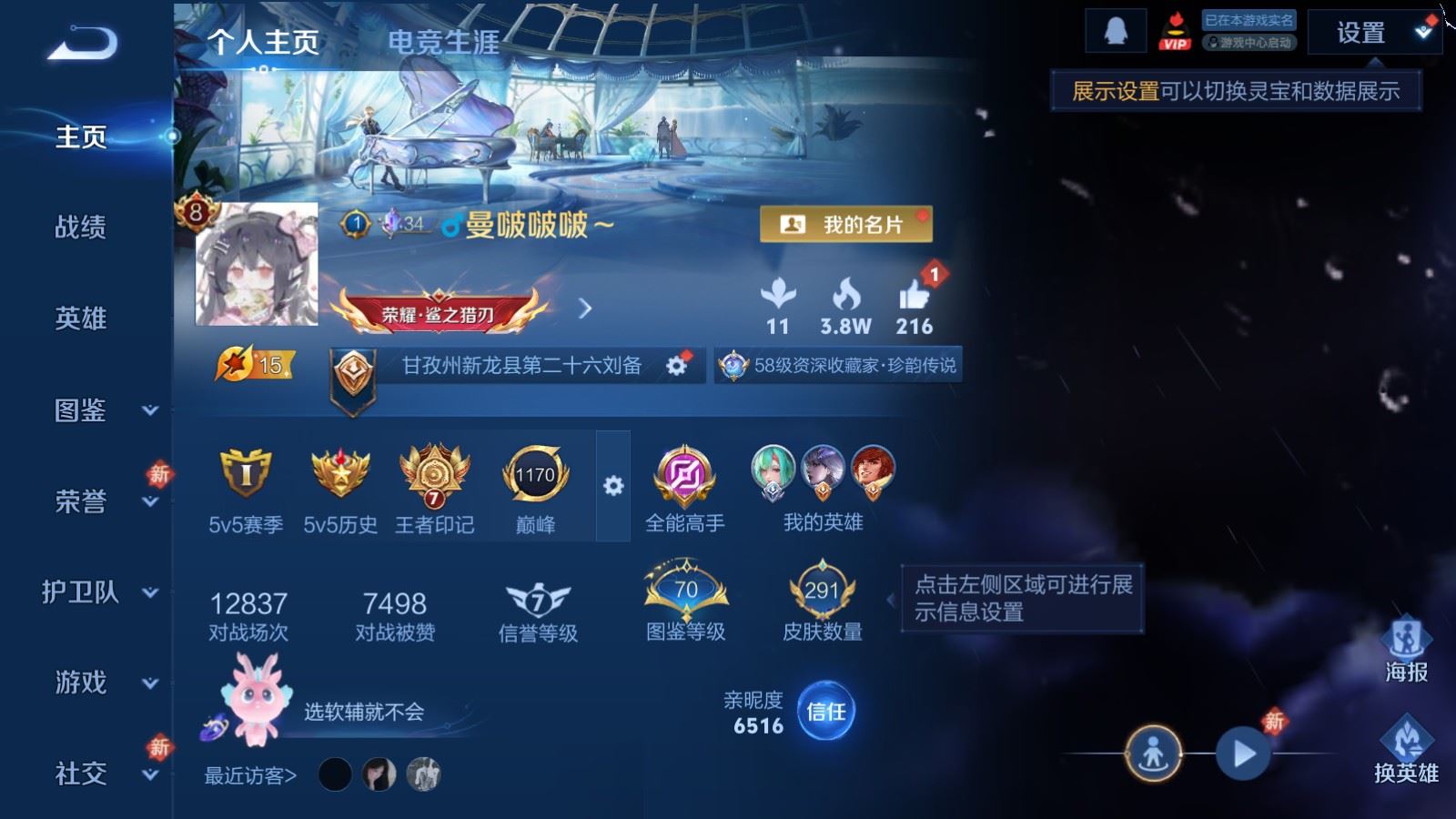 WZCMW4165003王者荣耀账号详情图2 WZCMW4165003王者荣耀账号详情图2