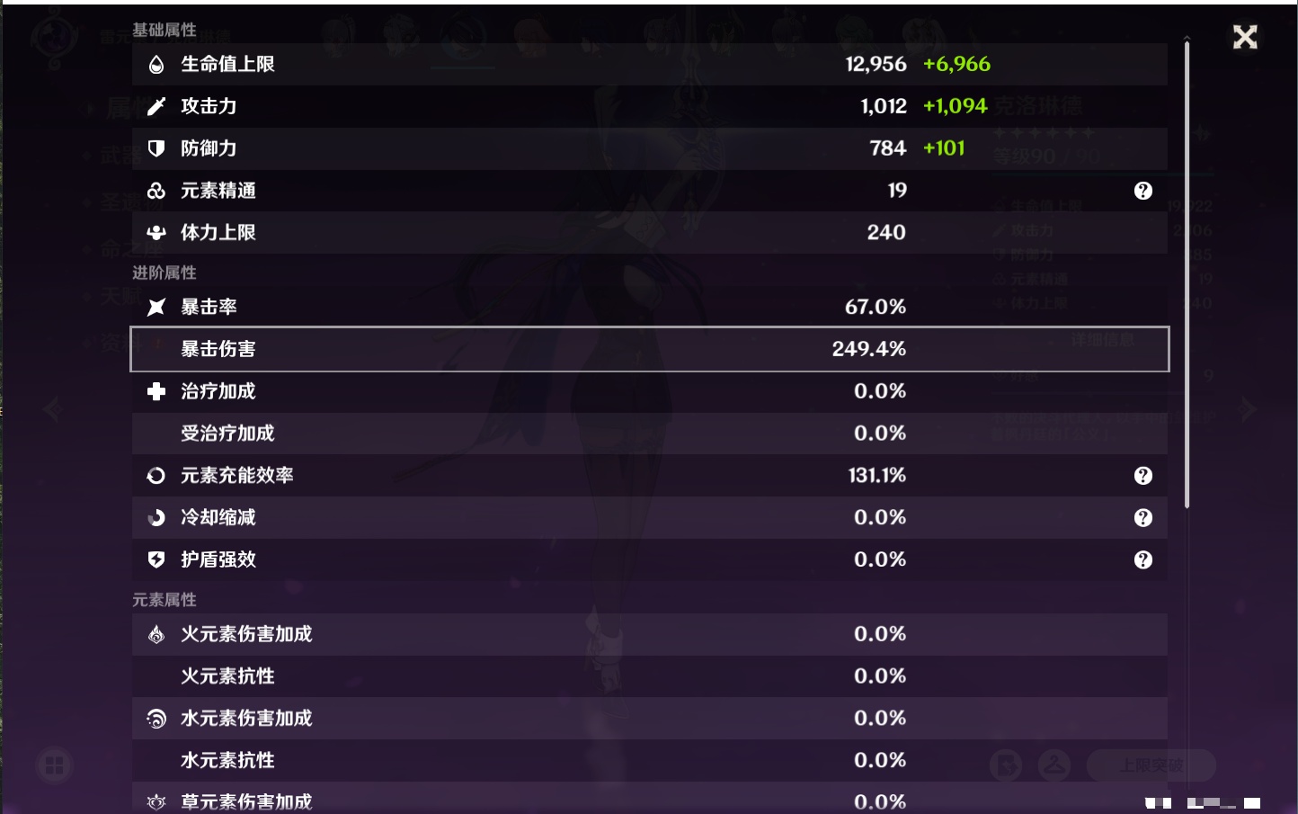 YSMK42083原神账号详情图7