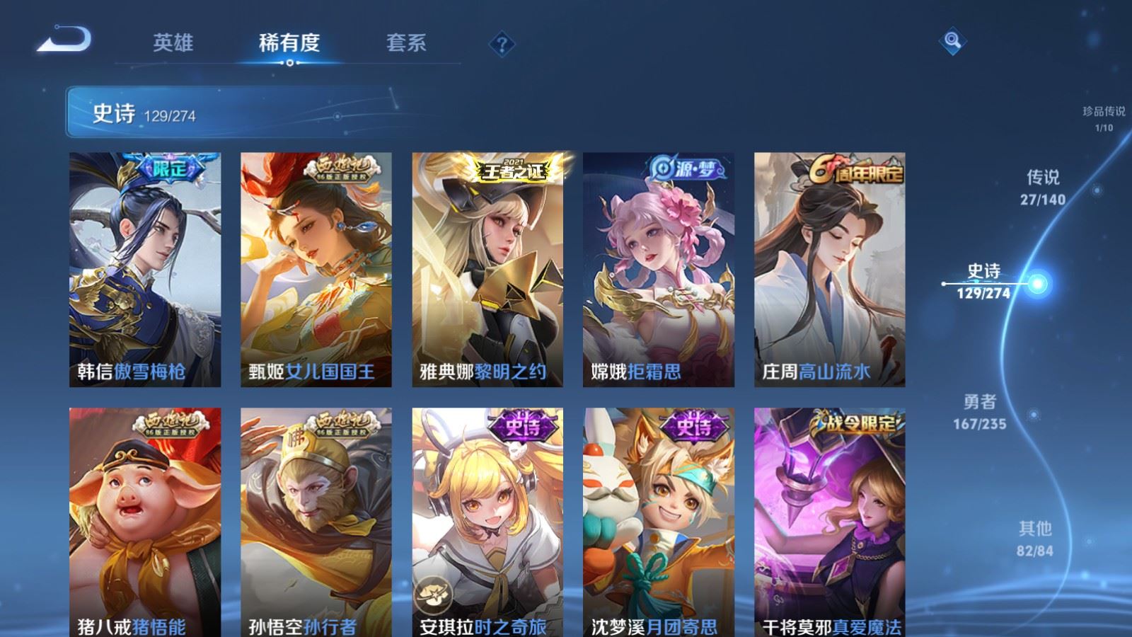 WZCMW4158918王者荣耀账号详情图15