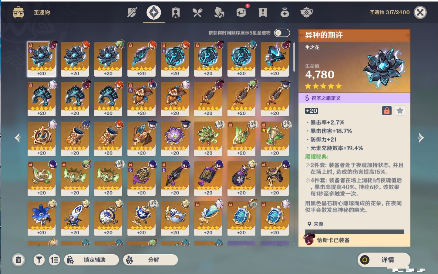 YSMK42089原神账号详情图35