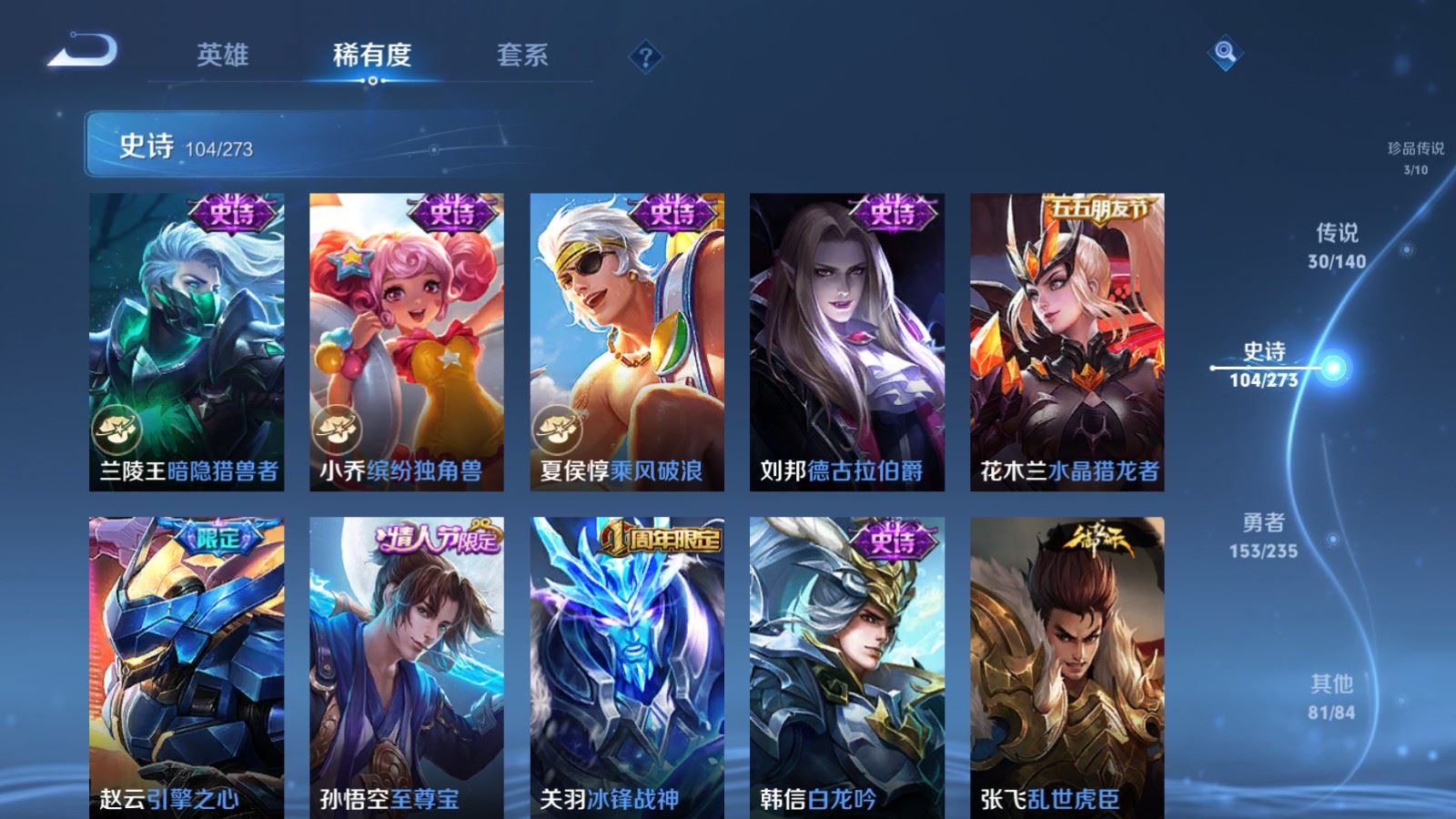 WZCMW4158888王者荣耀账号详情图18 WZCMW4158888王者荣耀账号详情图18