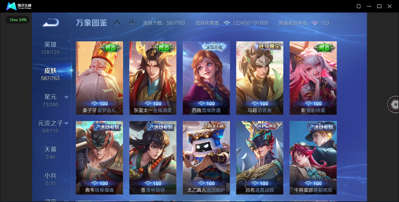 WZCMW4154168王者荣耀账号详情图48