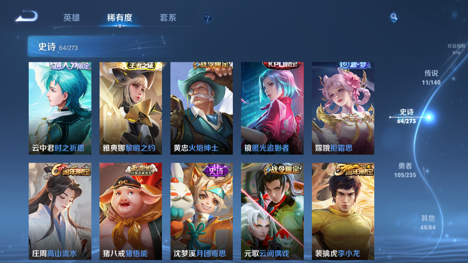 WZCMW4158890王者荣耀账号详情图11 WZCMW4158890王者荣耀账号详情图11