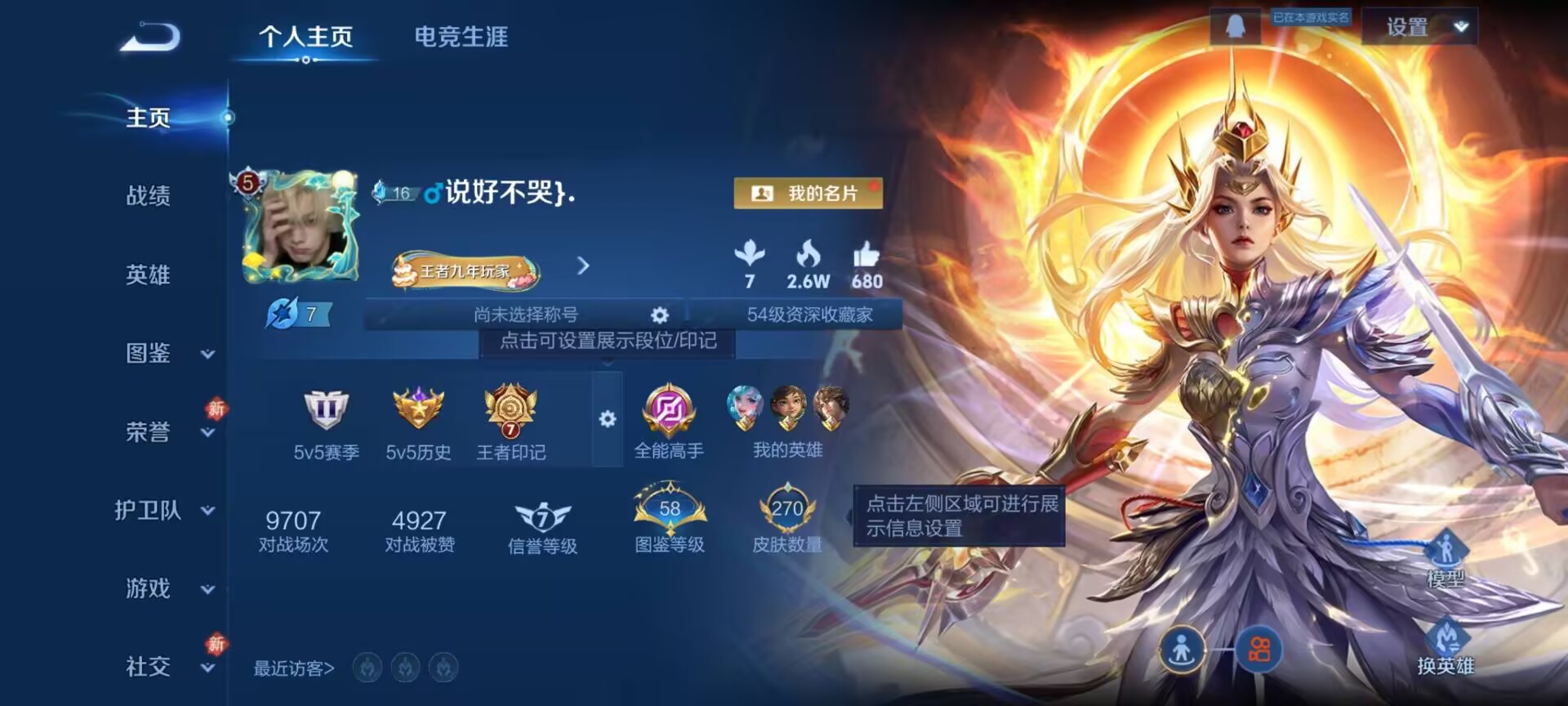 WZCMW4153885王者荣耀账号详情图2