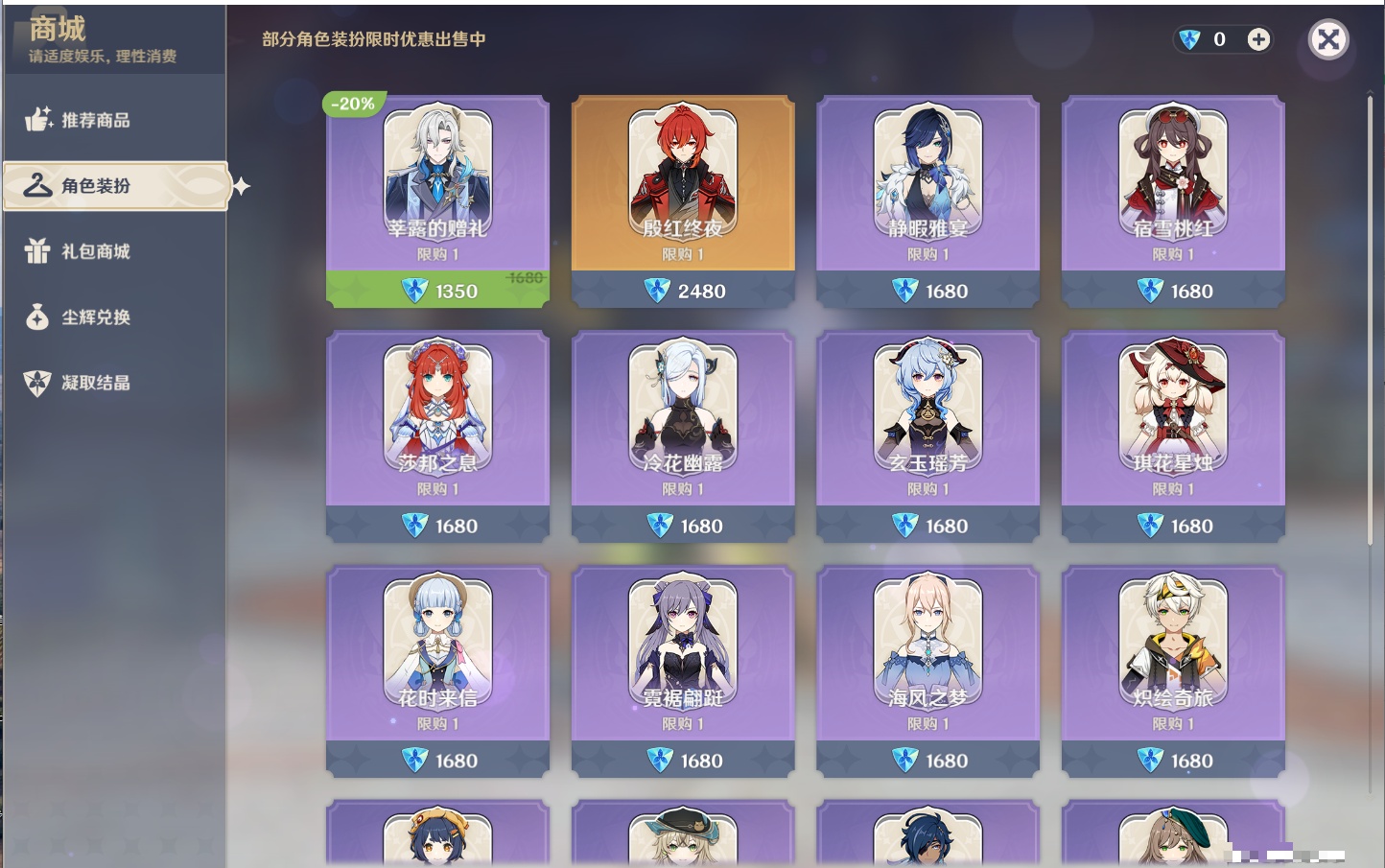 YSMK42095原神账号详情图6