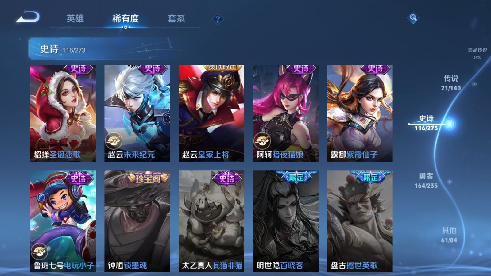 WZCMW4158895王者荣耀账号详情图23