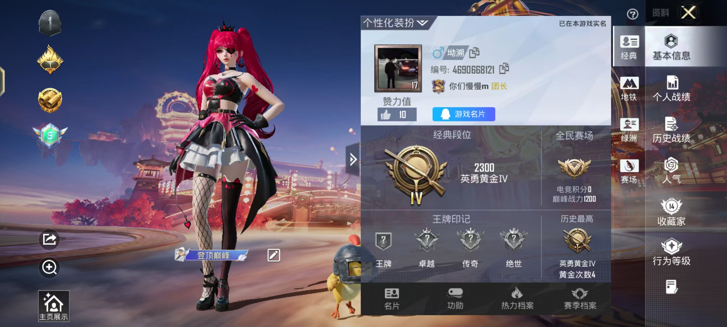 HPCMW485191和平精英账号详情图9