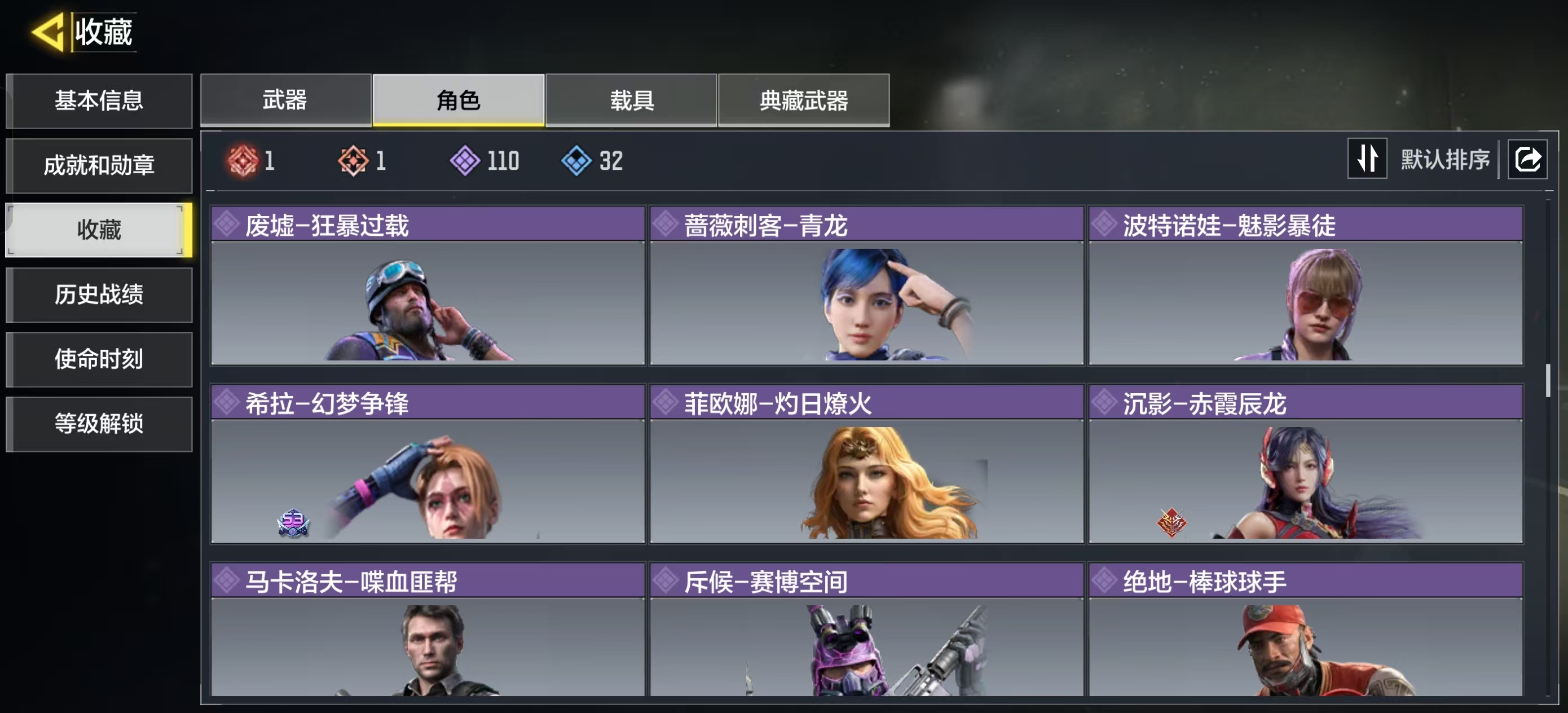 SMCMW41353使命召唤手游账号详情图11