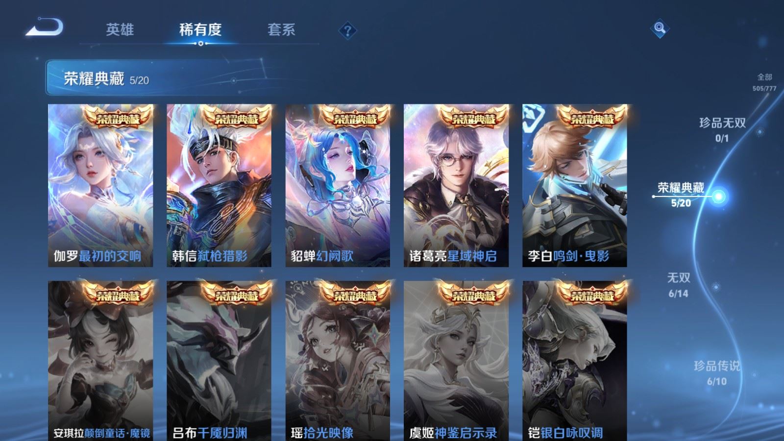 WZCMW4158827王者荣耀账号详情图6