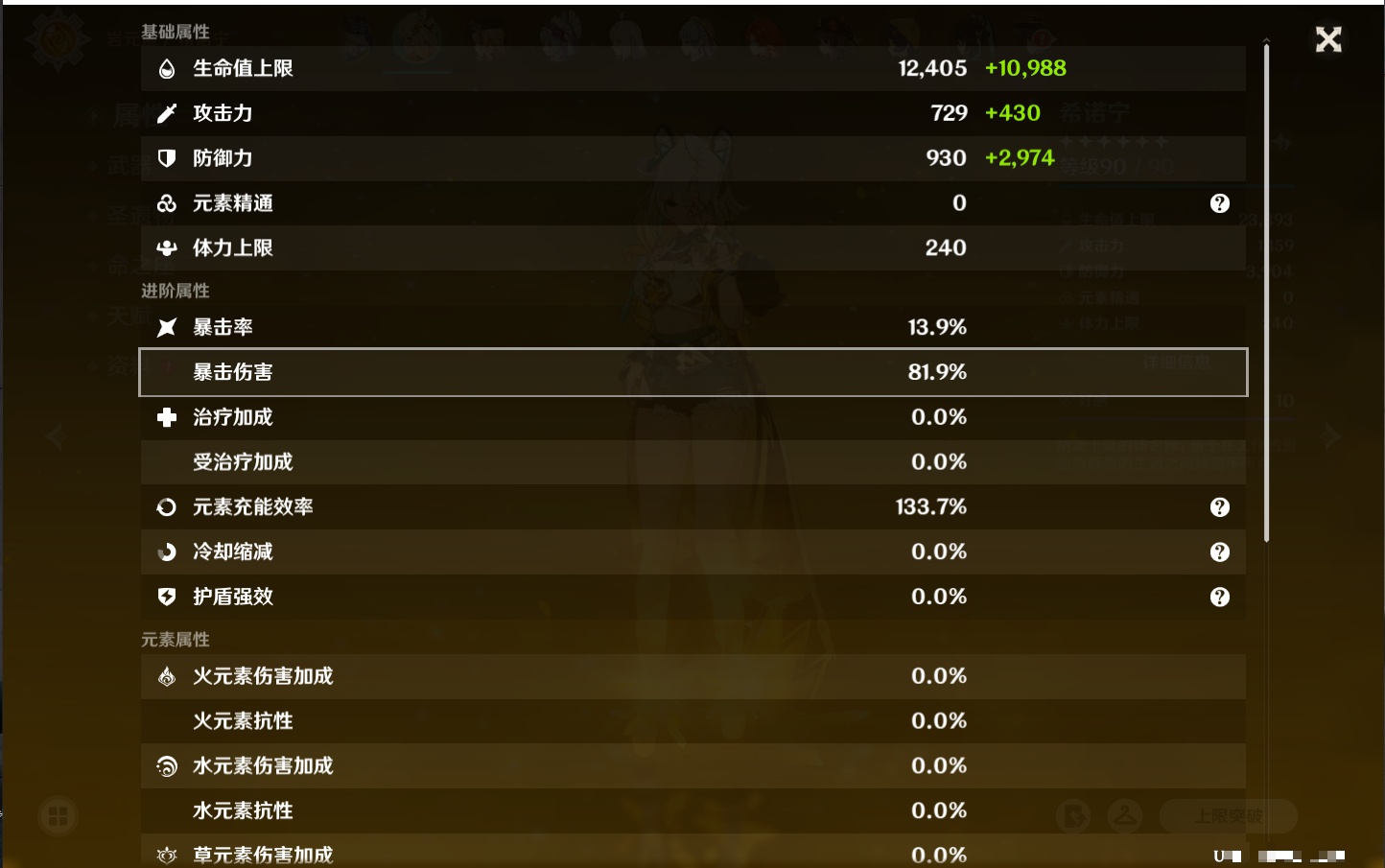 YSMK42084原神账号详情图42