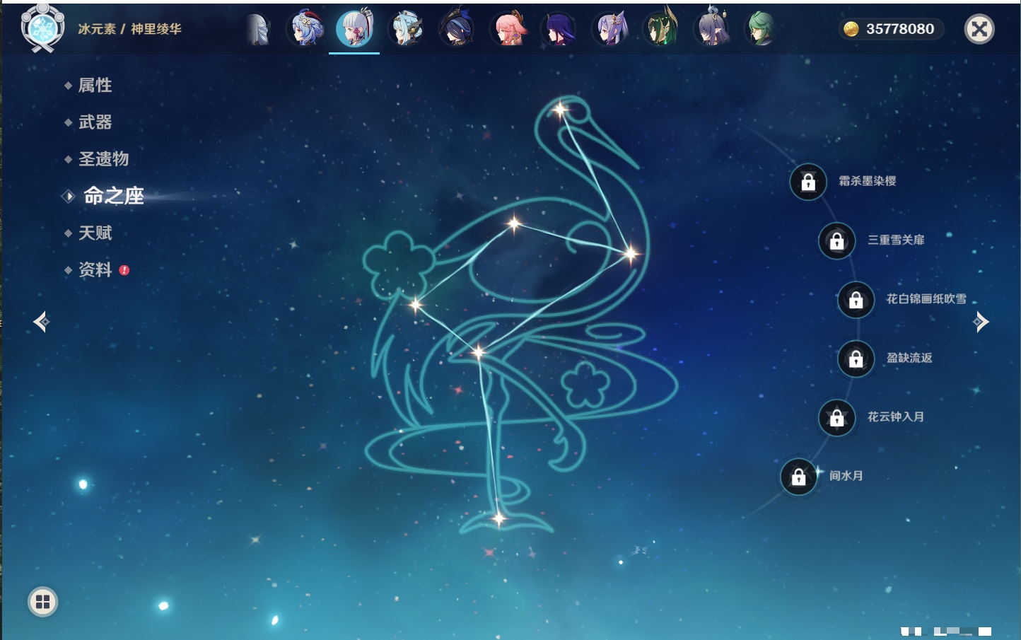 YSMK42083原神账号详情图92