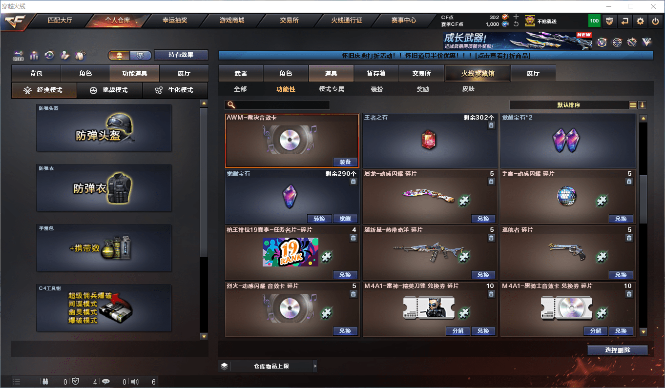 CFCMW441453穿越火线账号详情图42