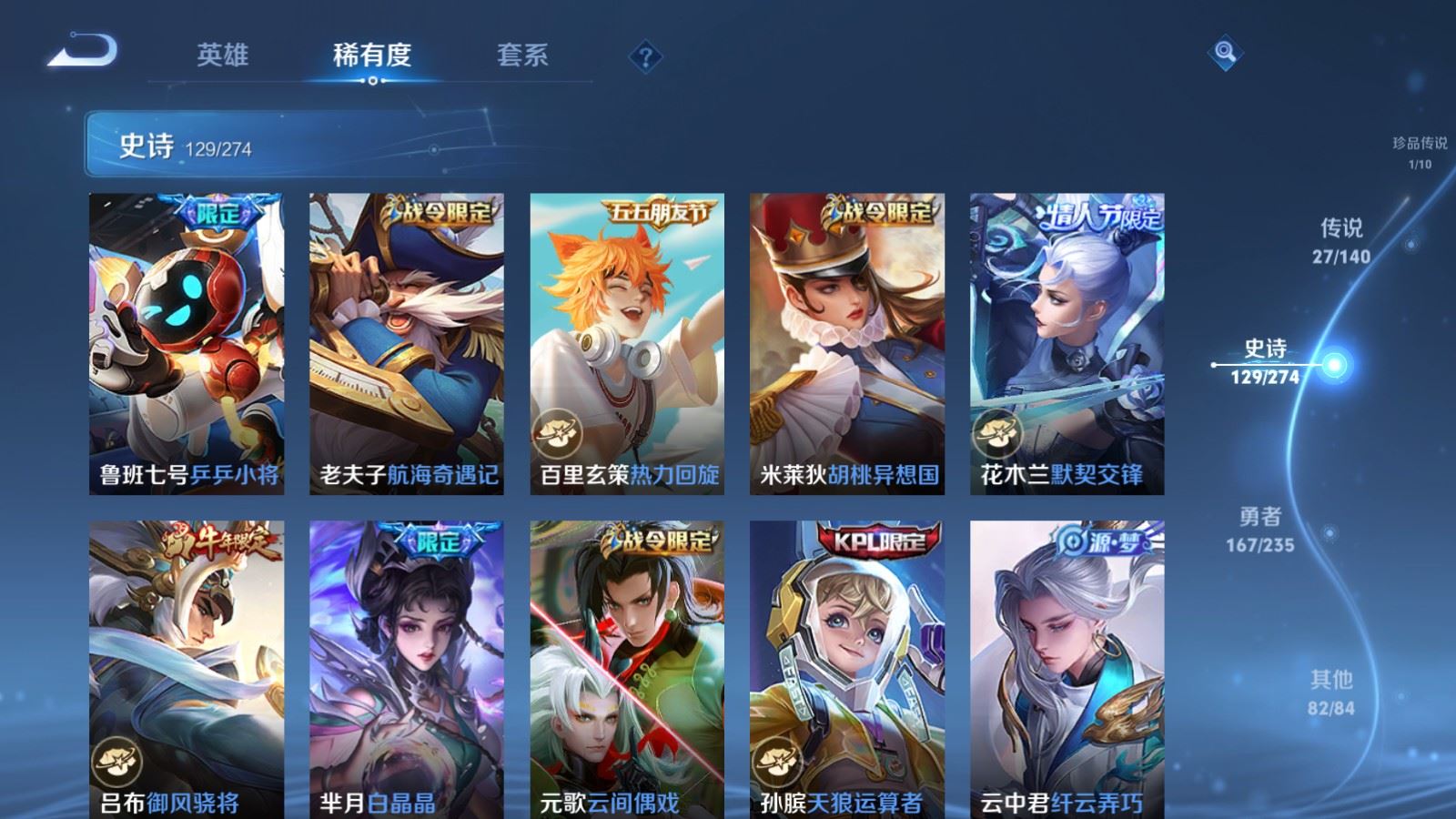 WZCMW4158918王者荣耀账号详情图16