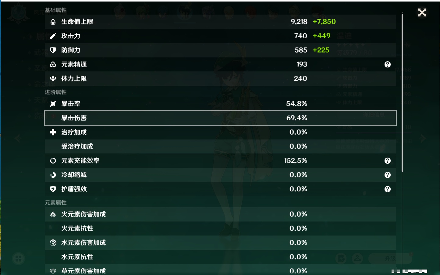 YSMK42088原神账号详情图22