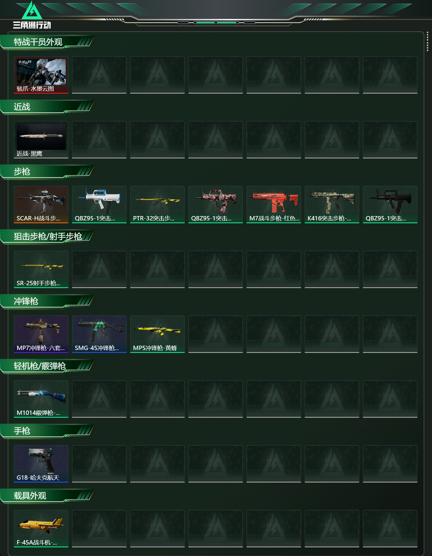 SJZCMW443826三角洲行动账号详情图8