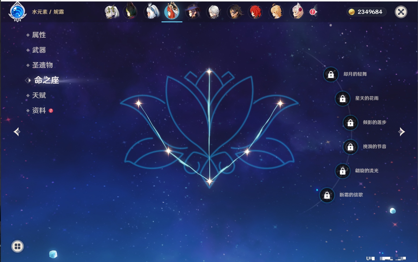 YSMK42084原神账号详情图49