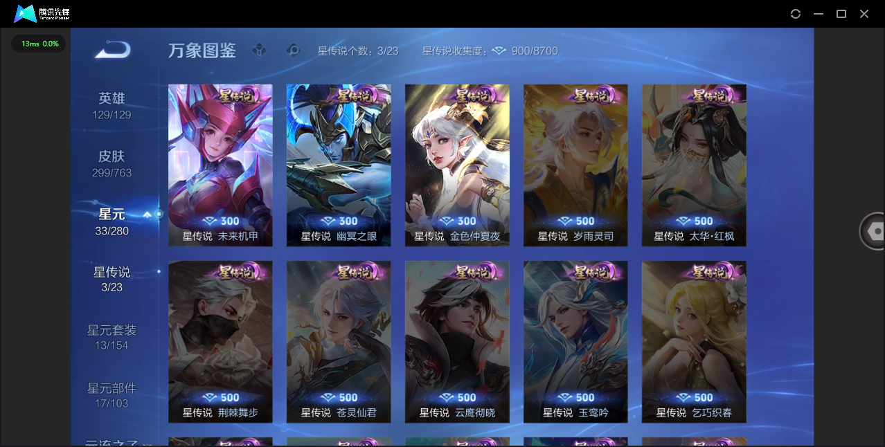 WZCMW4154040王者荣耀账号详情图34 WZCMW4154040王者荣耀账号详情图34