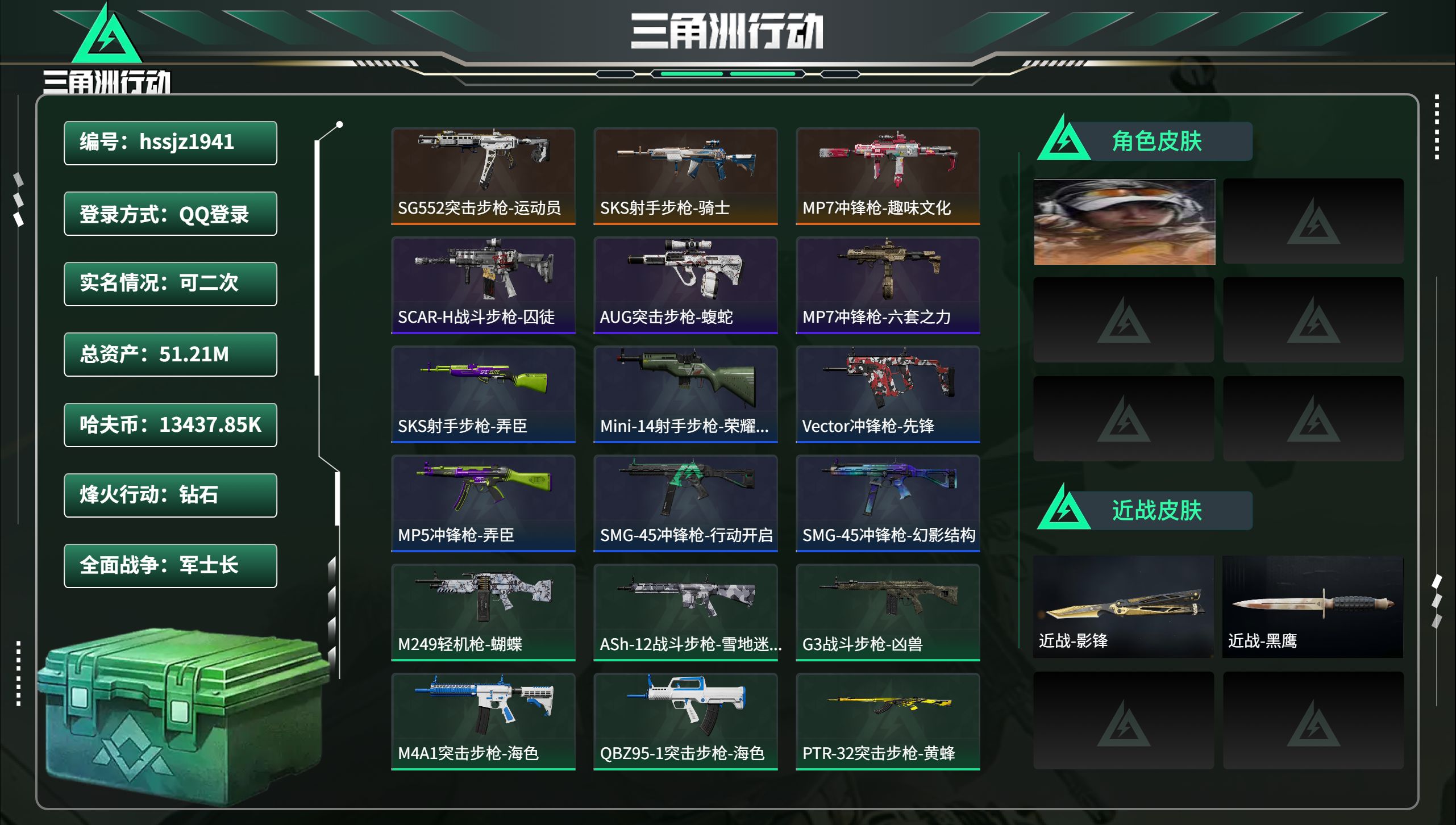 三角洲行动账号QQhssjz1941 总资产51.21M，哈夫币 13437.85K，战场等级:30 军士长，行动等级