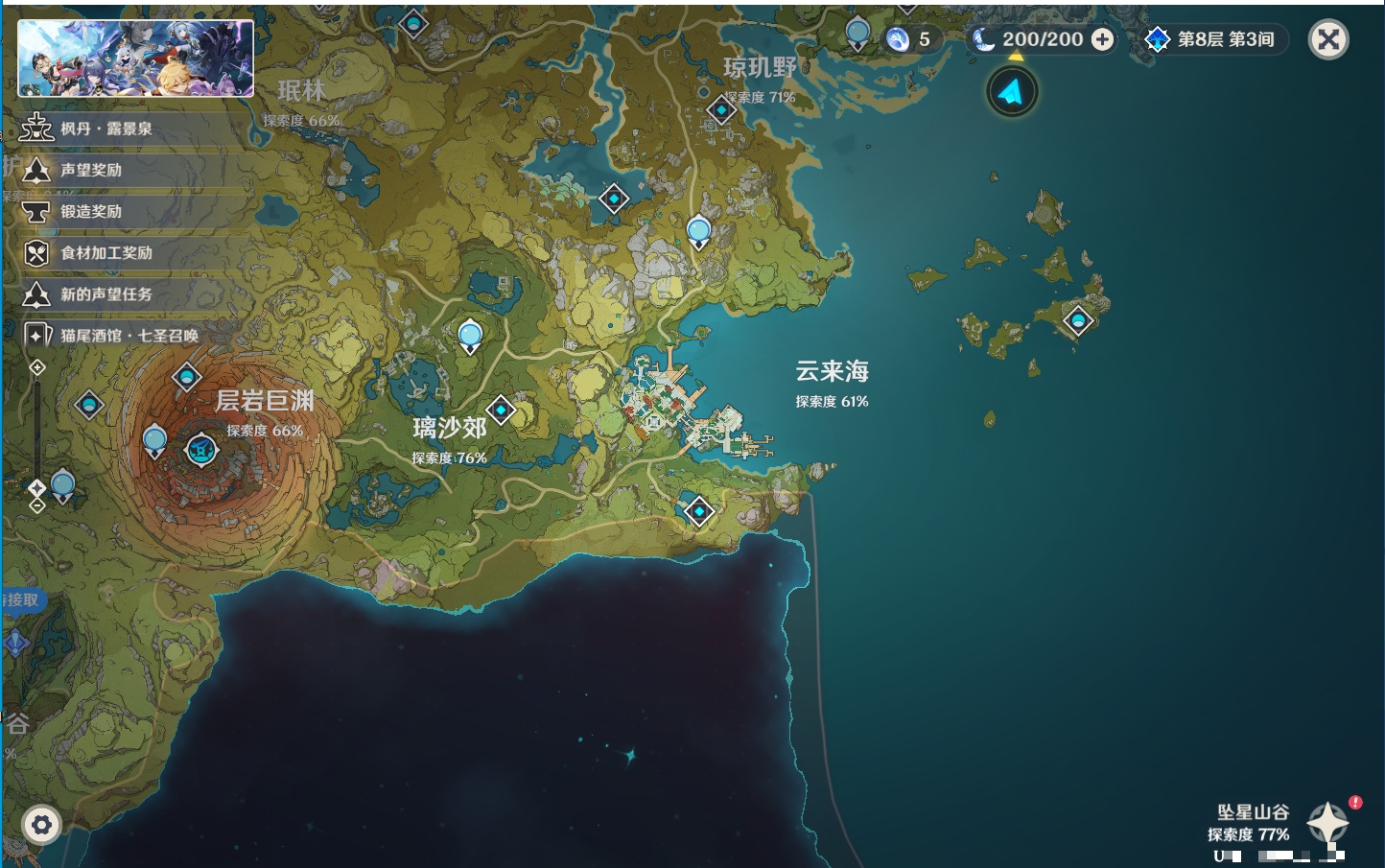 YSMK42086原神账号详情图3