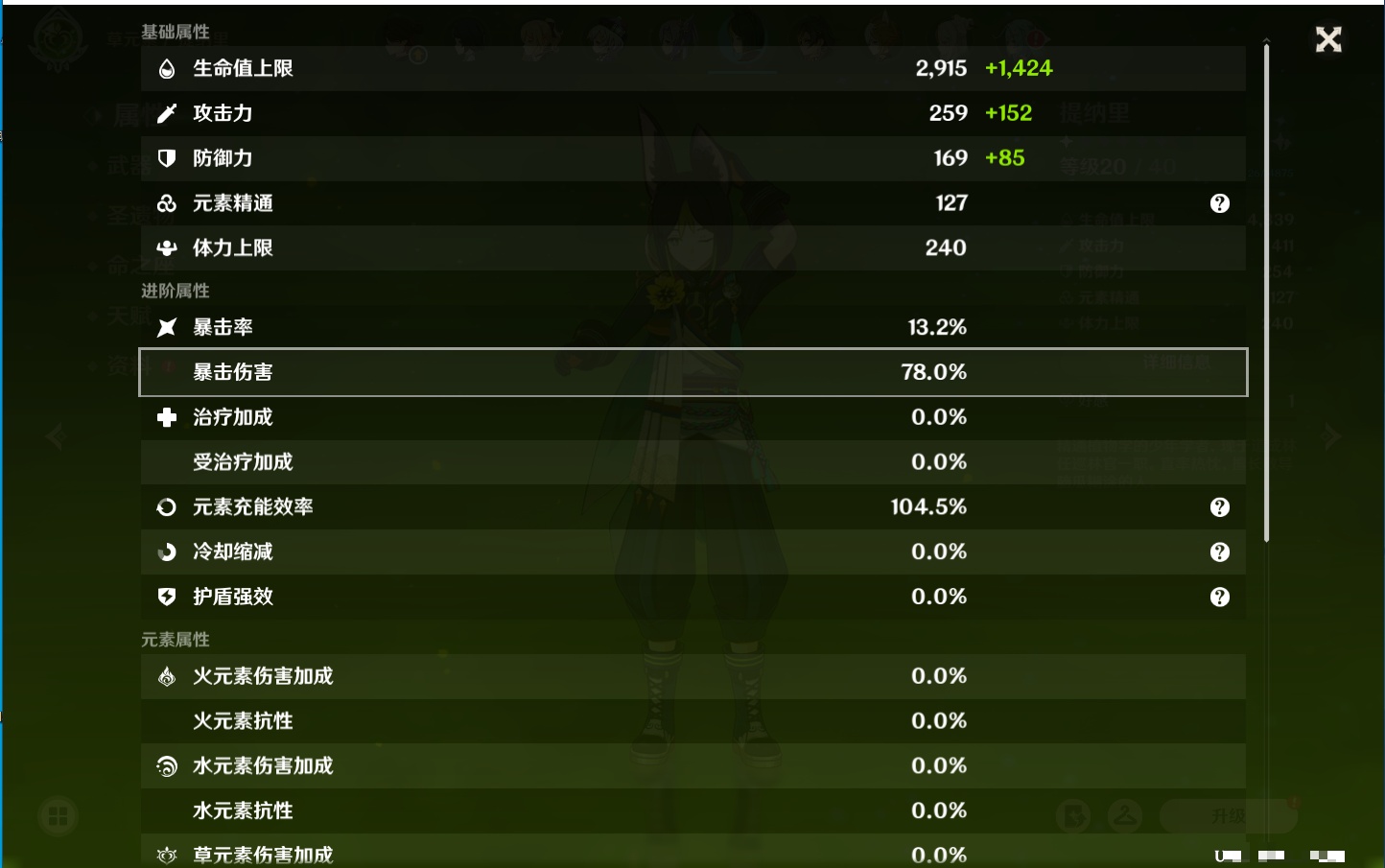 YSMK42090原神账号详情图15