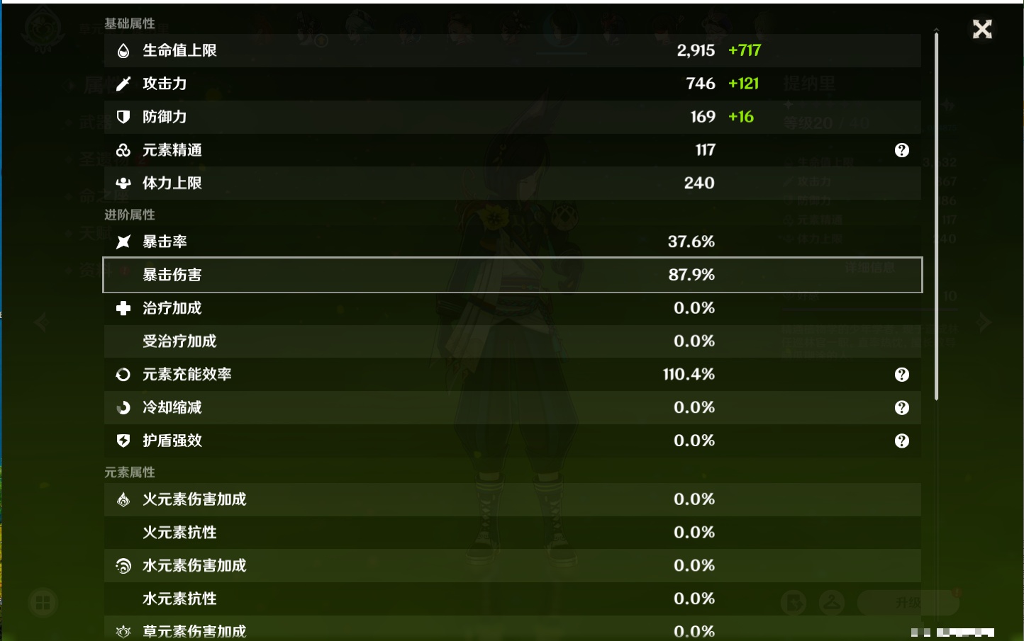 YSMK42088原神账号详情图59