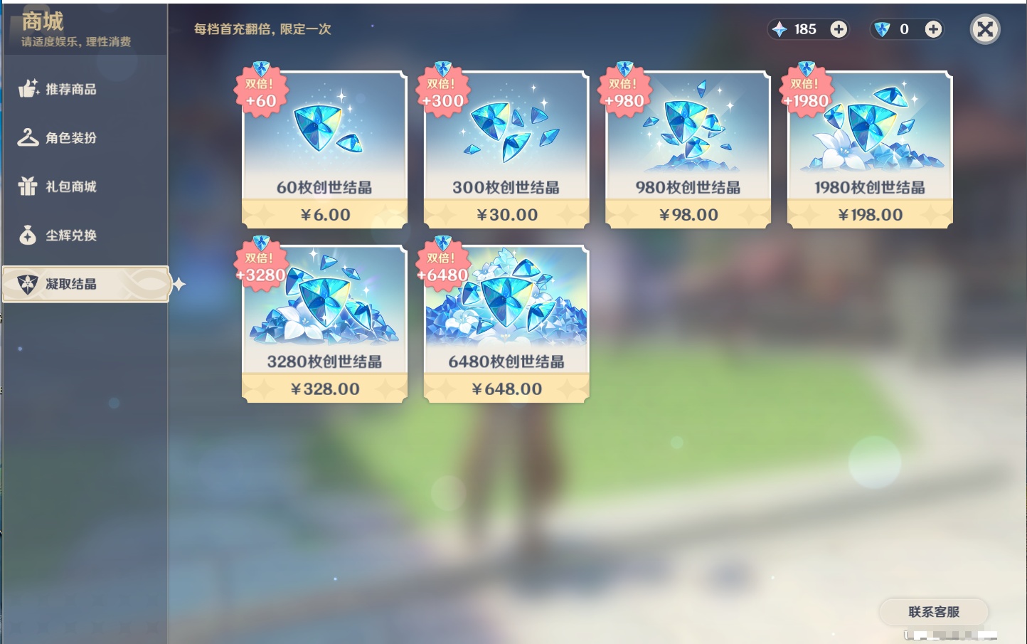 YSMK42092原神账号详情图63