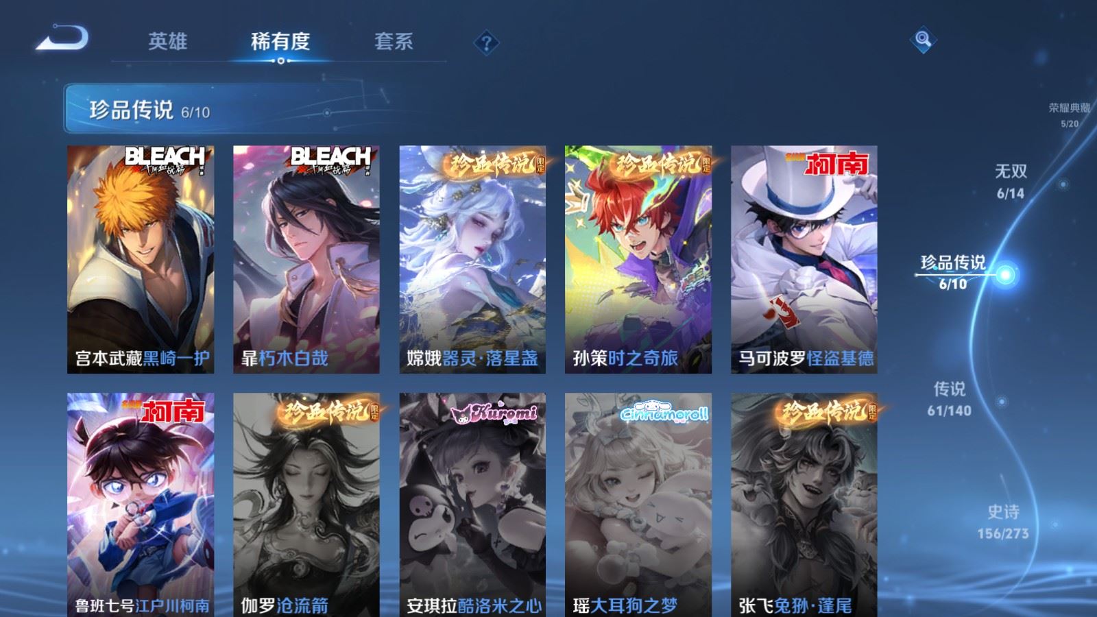 WZCMW4158827王者荣耀账号详情图15