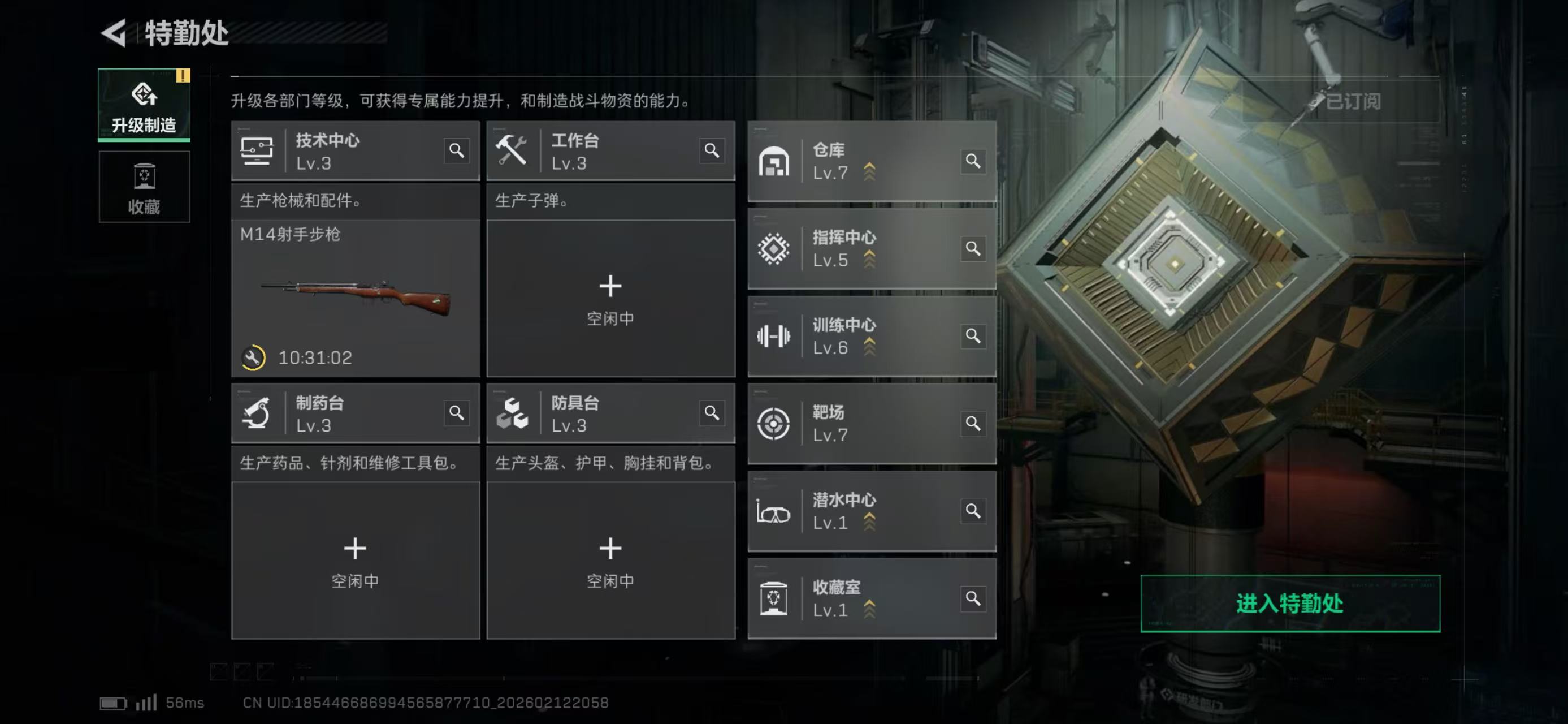 SJZCMW443860三角洲行动账号详情图5