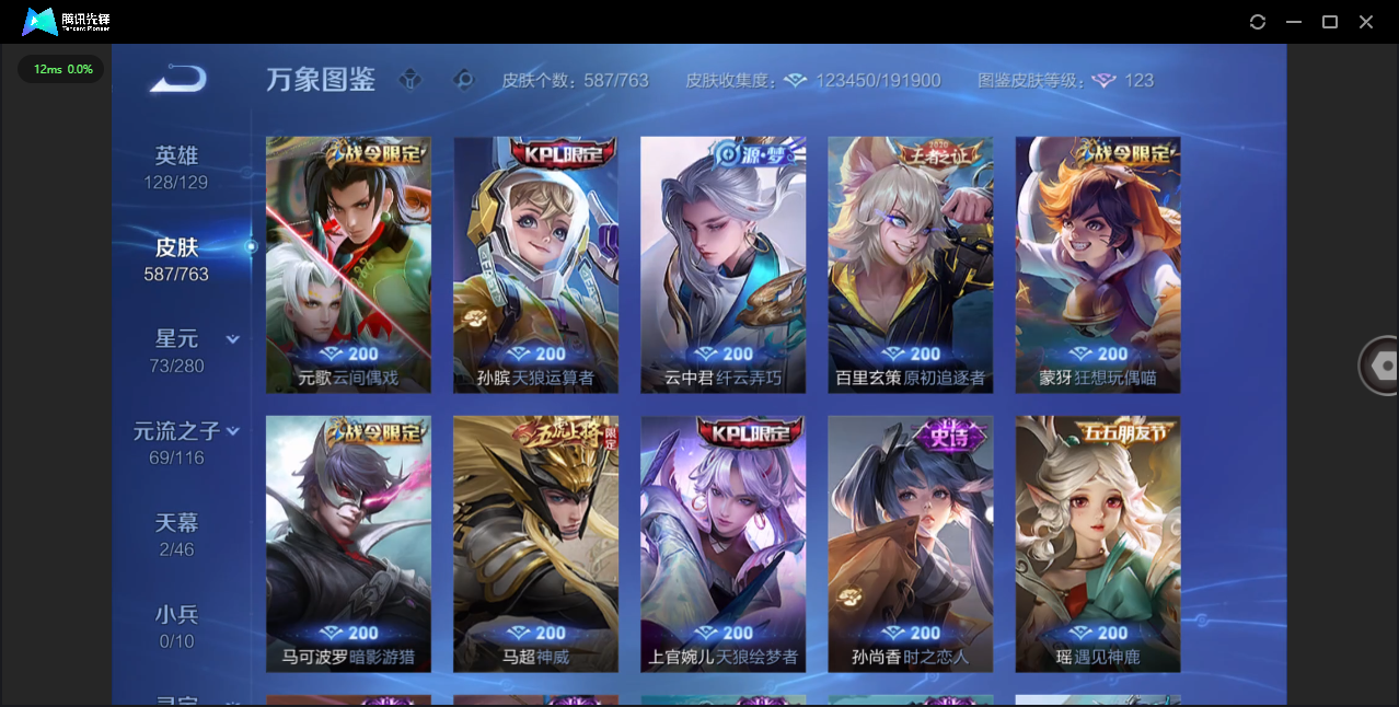 WZCMW4154168王者荣耀账号详情图36