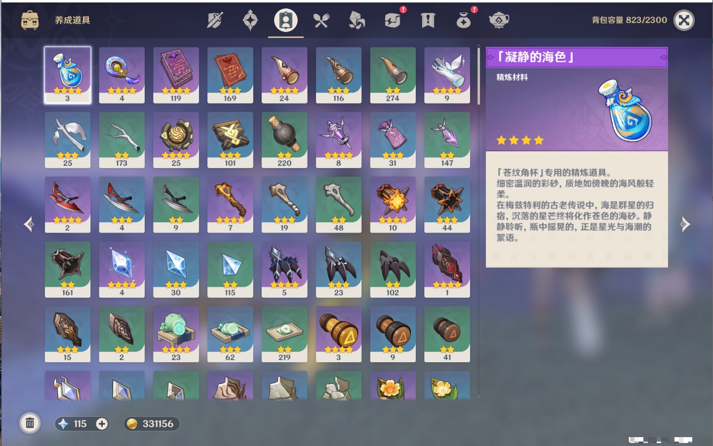 YSMK42080原神账号详情图11