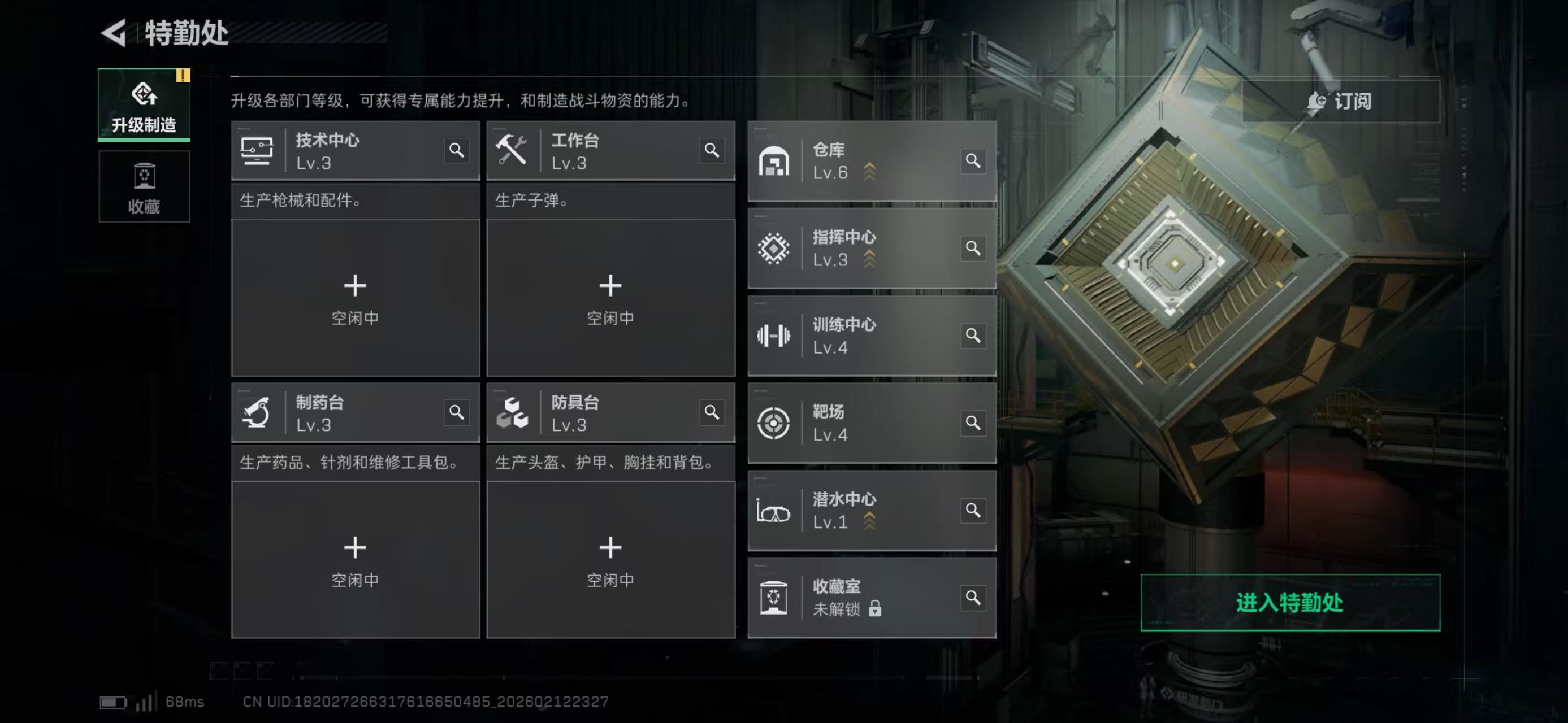 SJZCMW443826三角洲行动账号详情图3