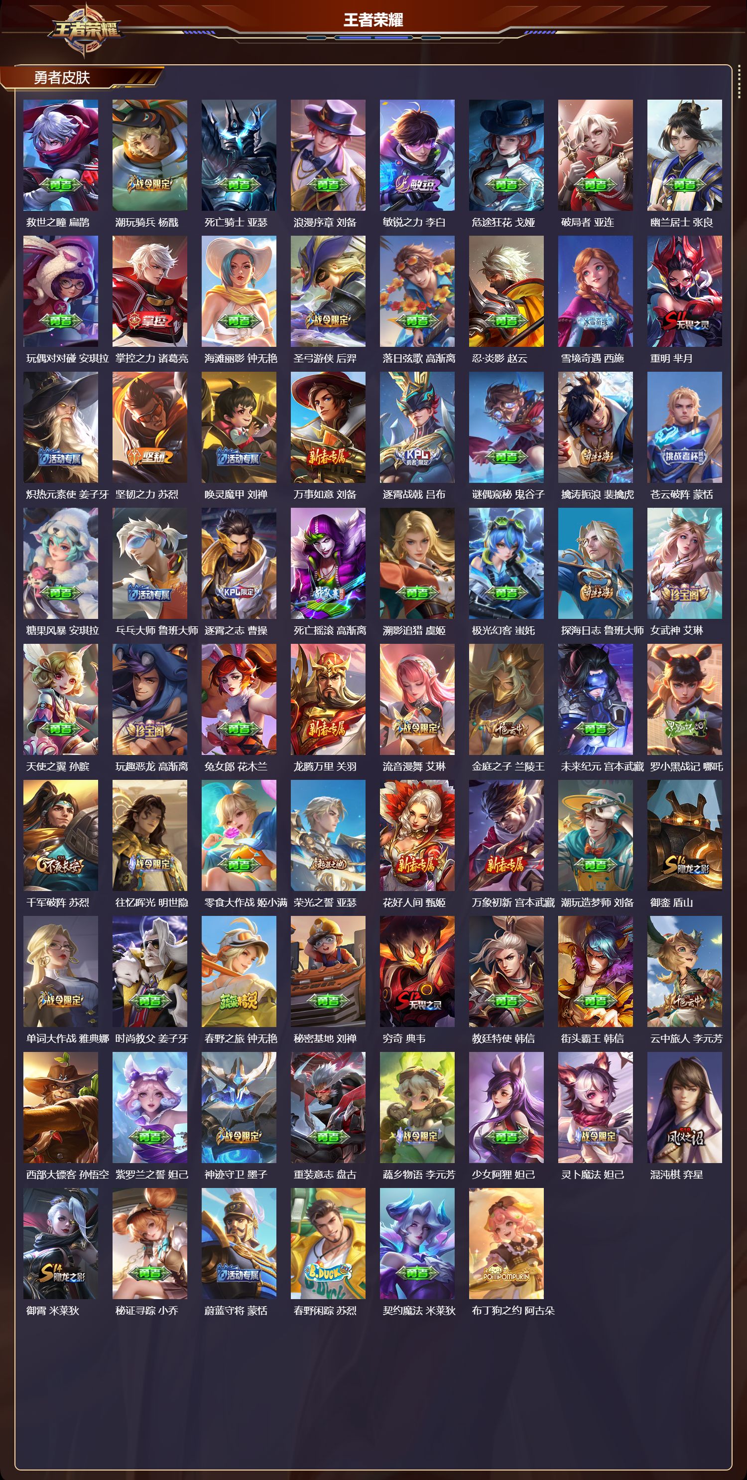 WZCMW4153871王者荣耀账号详情图12 WZCMW4153871王者荣耀账号详情图12