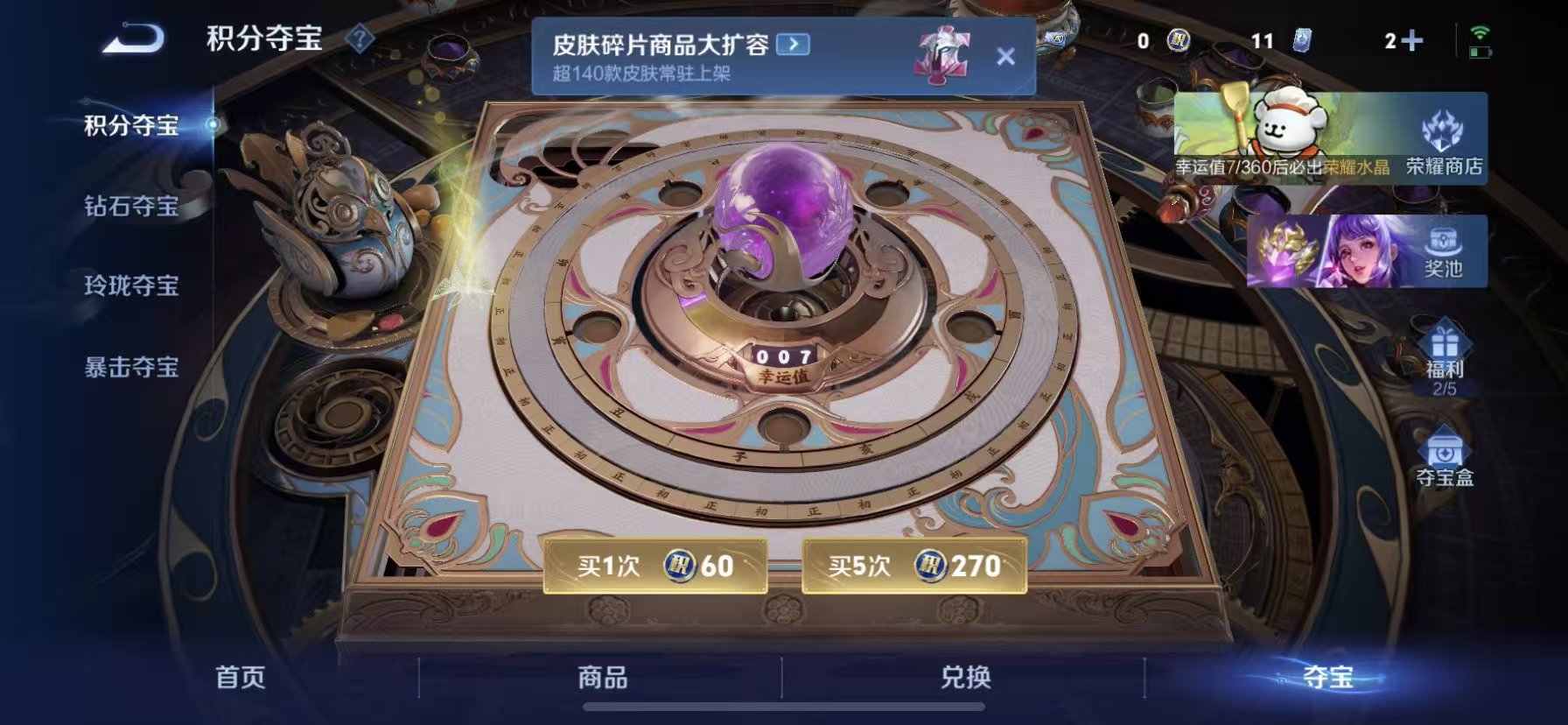 WZCMW4153964王者荣耀账号详情图4 WZCMW4153964王者荣耀账号详情图4