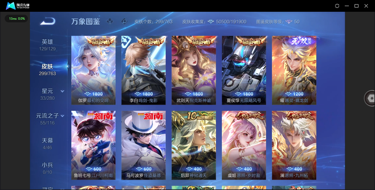 WZCMW4154040王者荣耀账号详情图9 WZCMW4154040王者荣耀账号详情图9