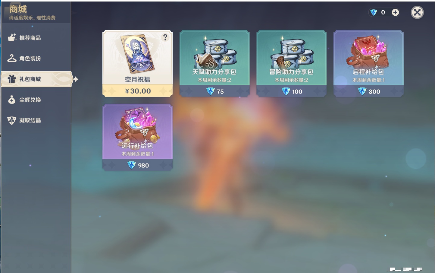 YSMK42089原神账号详情图6