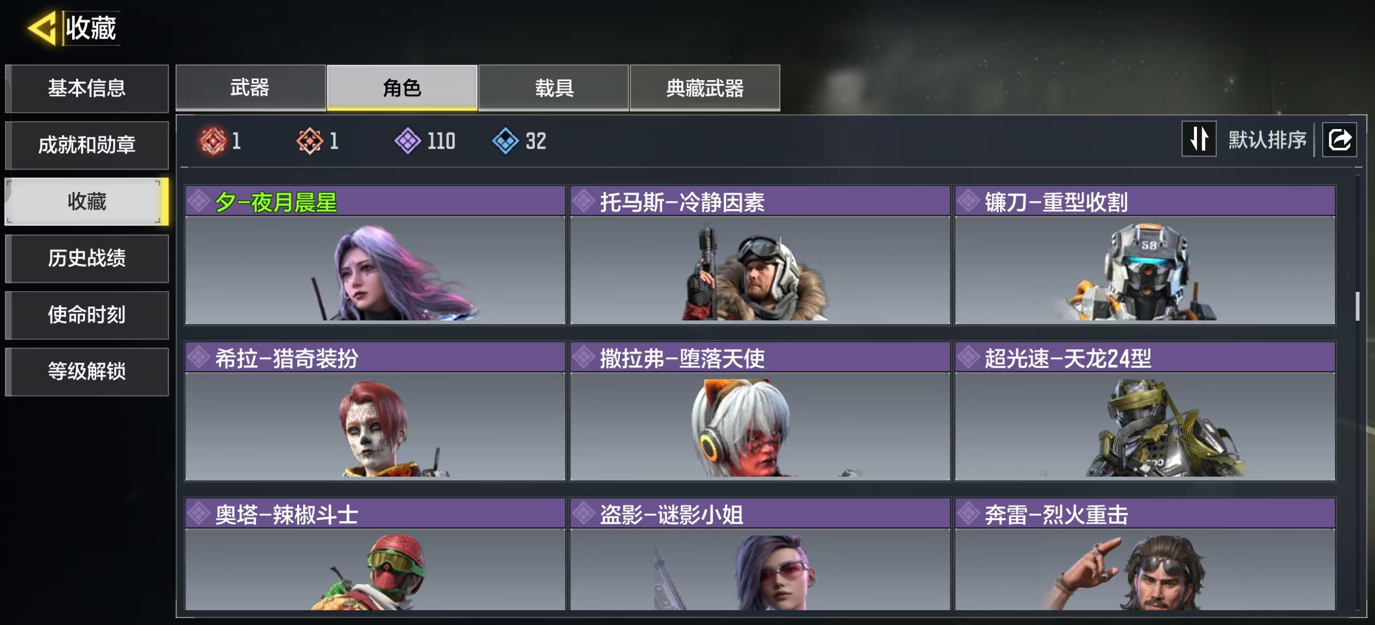 SMCMW41353使命召唤手游账号详情图10