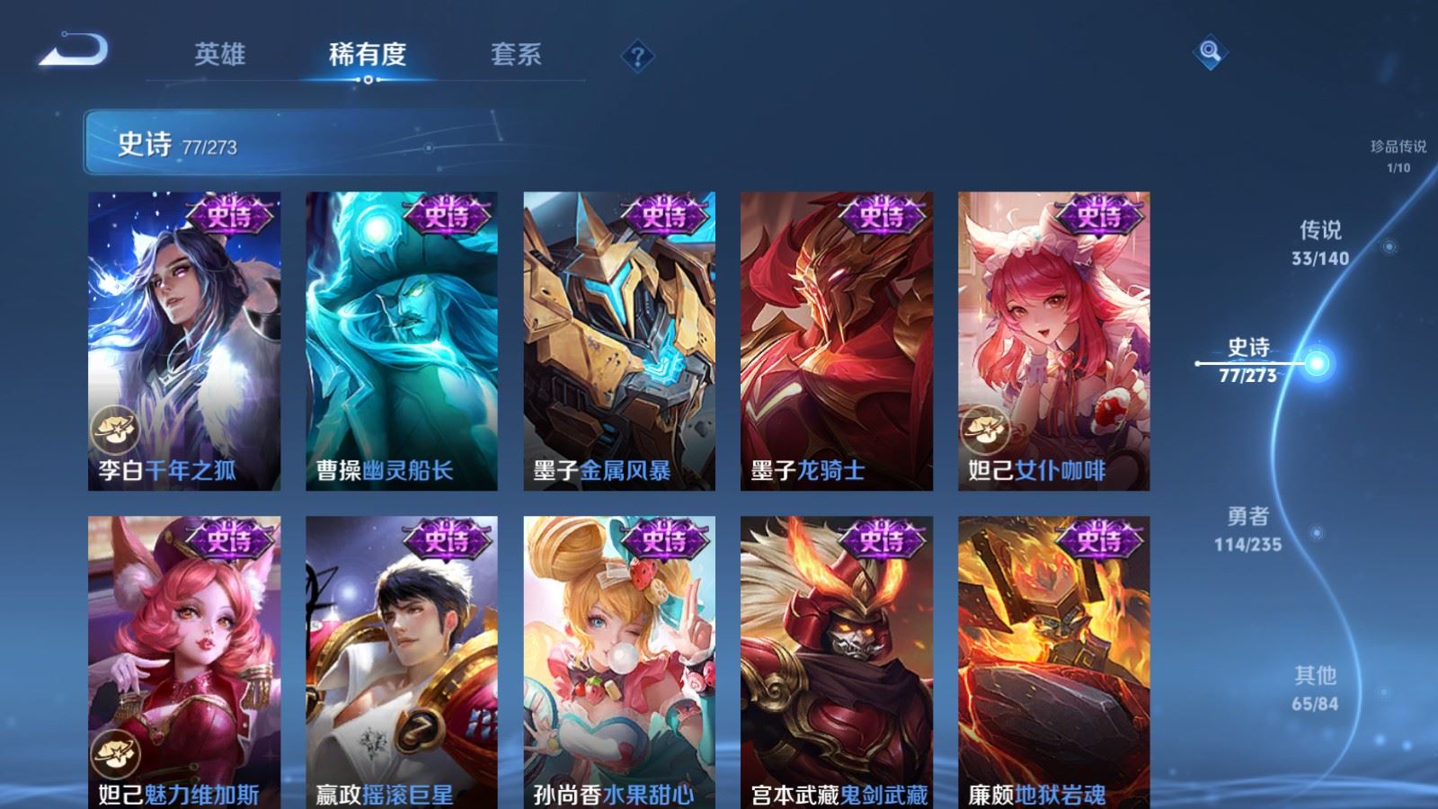 WZCMW4165003王者荣耀账号详情图18 WZCMW4165003王者荣耀账号详情图18