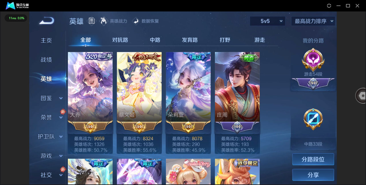 WZCMW4154168王者荣耀账号详情图13