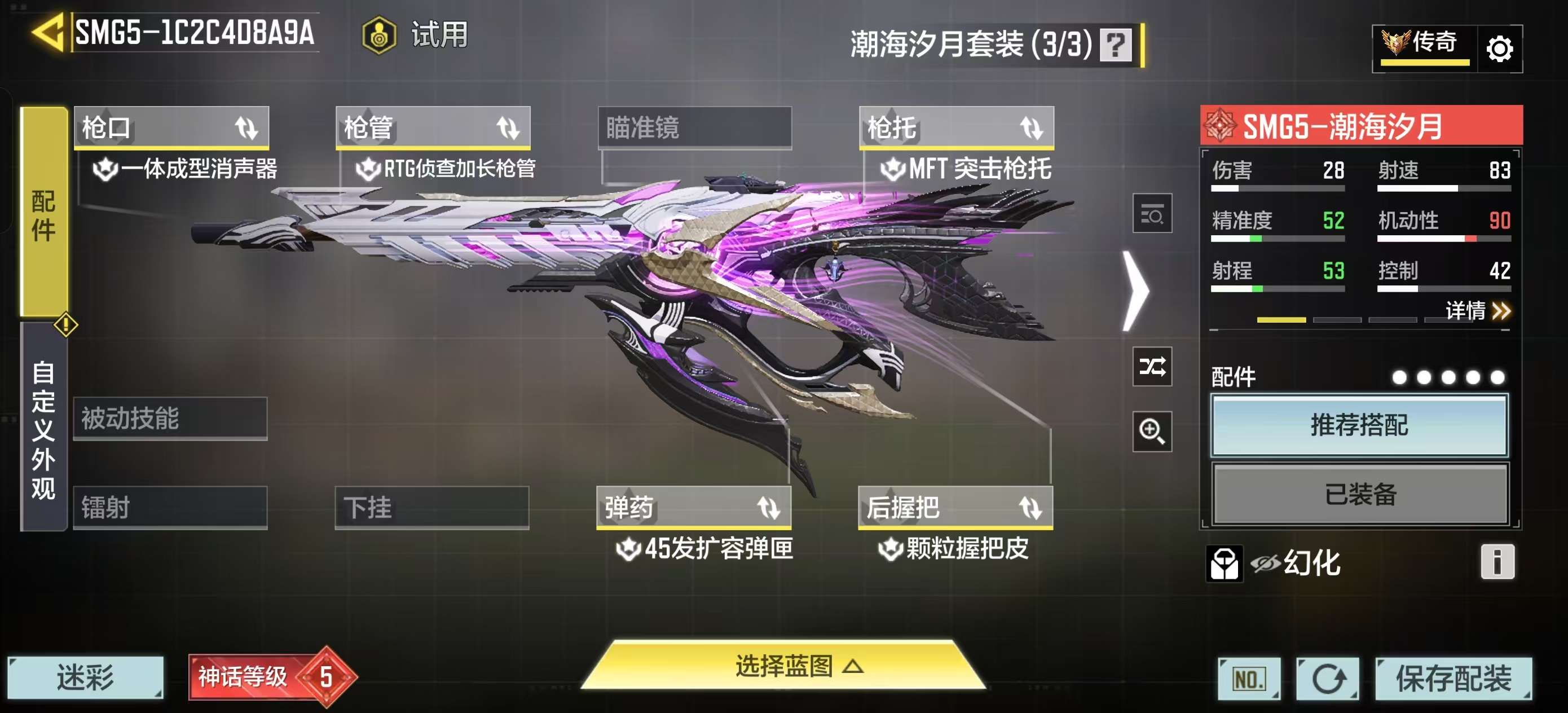 SMCMW41353使命召唤手游账号详情图20